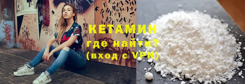 Кетамин ketamine  закладка  Сыктывкар 