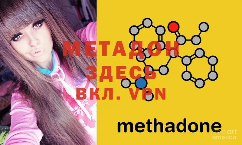 МЕТАДОН methadone  Сыктывкар 